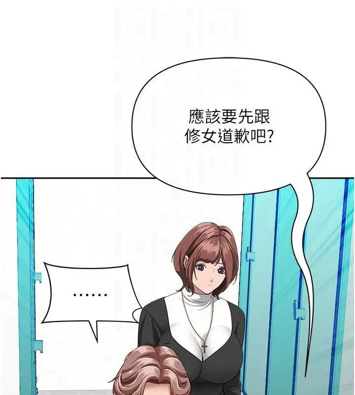 漫画《罪爱人妻》第28话第104张图
