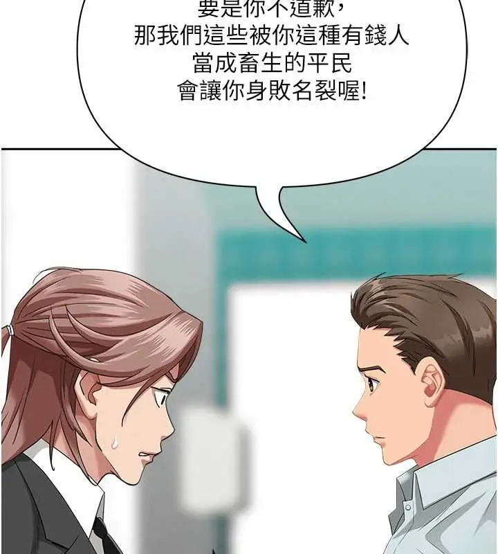 漫画《罪爱人妻》第28话第110张图