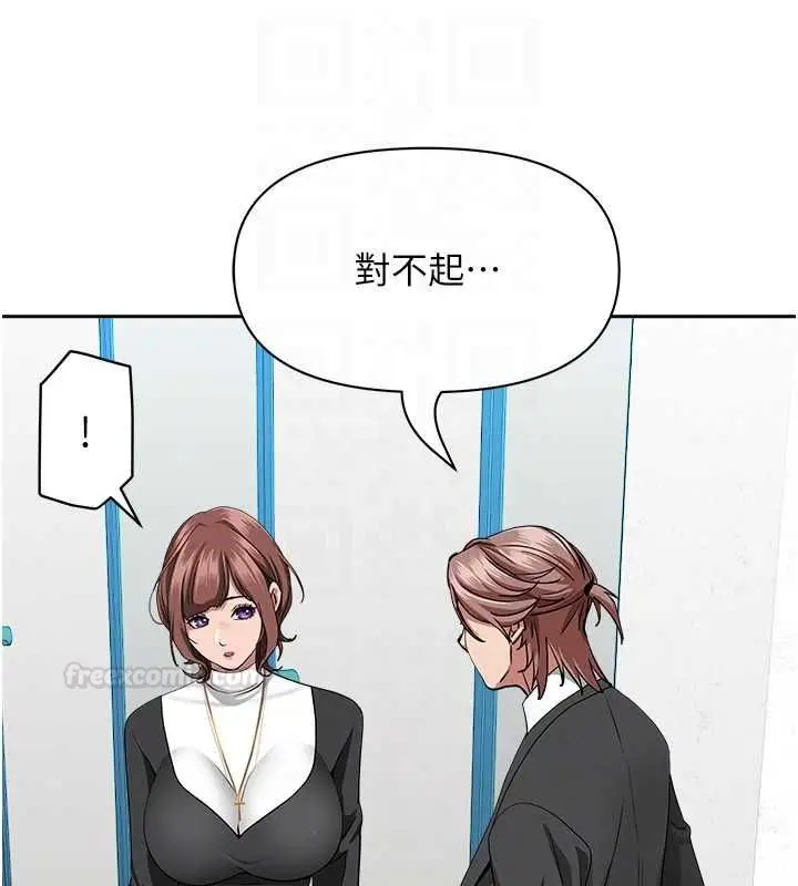 漫画《罪爱人妻》第28话第112张图