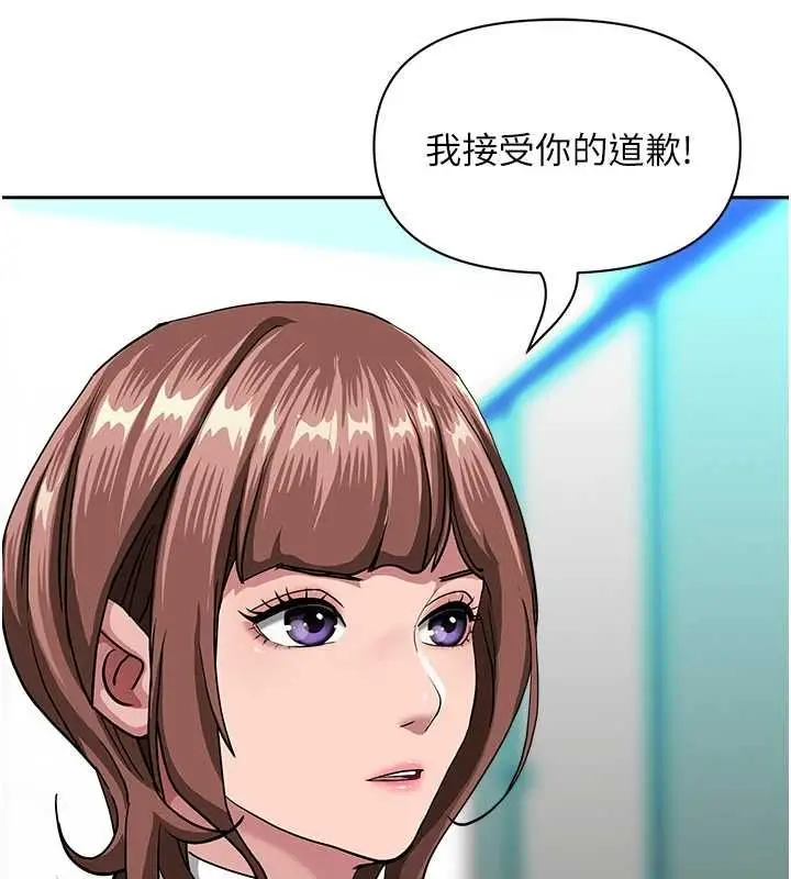 漫画《罪爱人妻》第28话第123张图