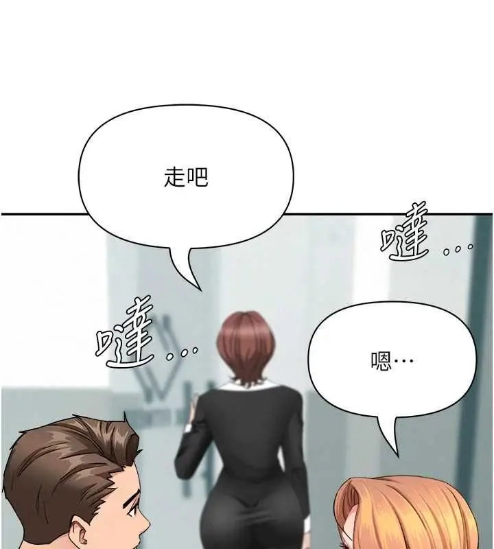 漫画《罪爱人妻》第28话第128张图