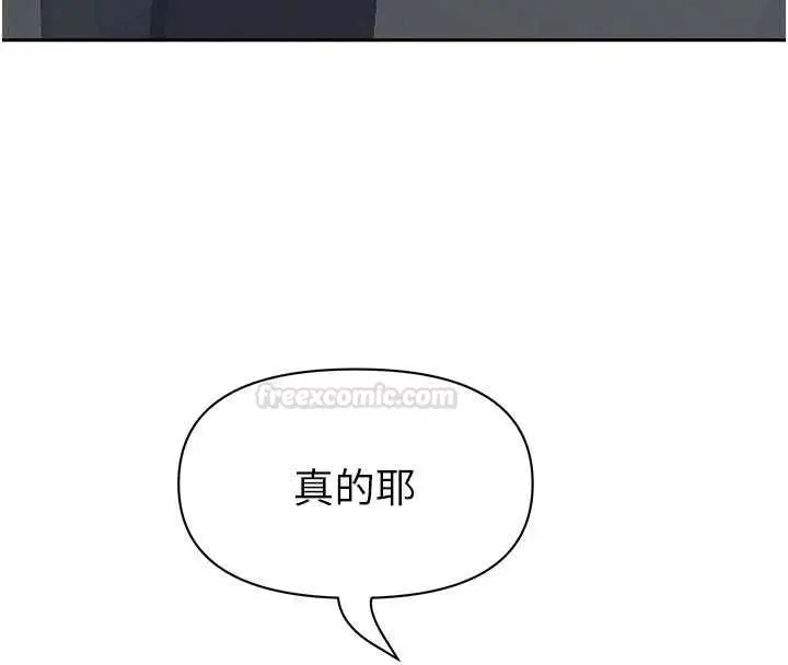 漫画《罪爱人妻》第28话第14张图