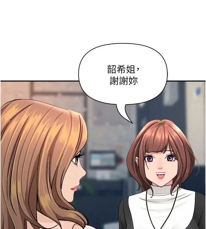 漫画《罪爱人妻》第28话第141张图