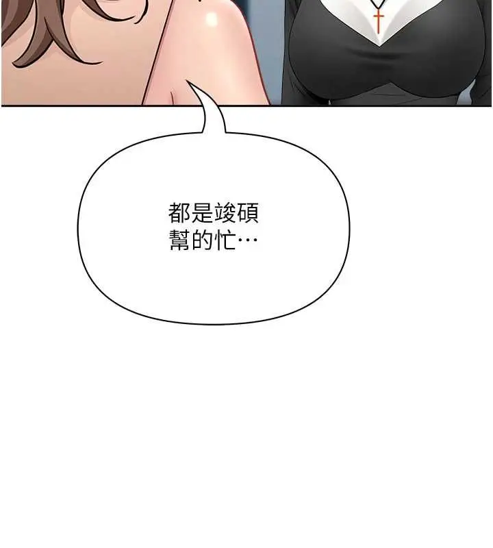 漫画《罪爱人妻》第28话第142张图