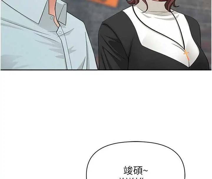 漫画《罪爱人妻》第28话第144张图