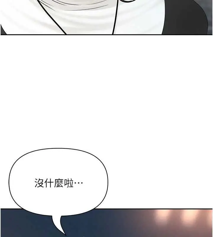 漫画《罪爱人妻》第28话第146张图