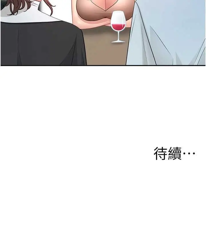 漫画《罪爱人妻》第28话第150张图