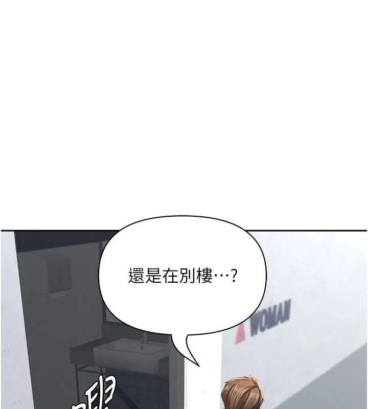漫画《罪爱人妻》第28话第16张图