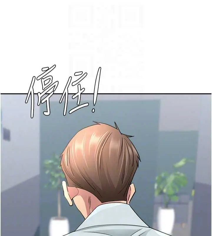 漫画《罪爱人妻》第28话第19张图