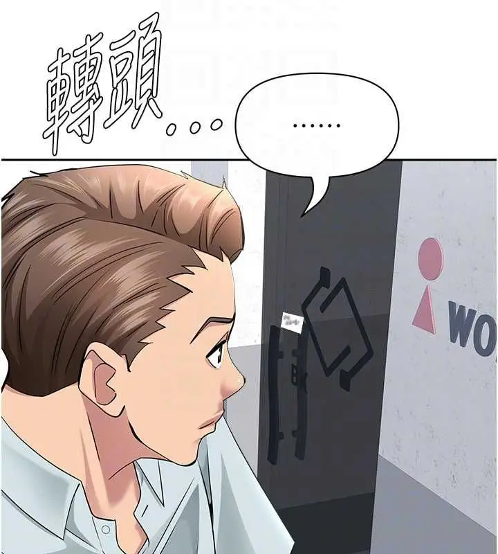 漫画《罪爱人妻》第28话第21张图