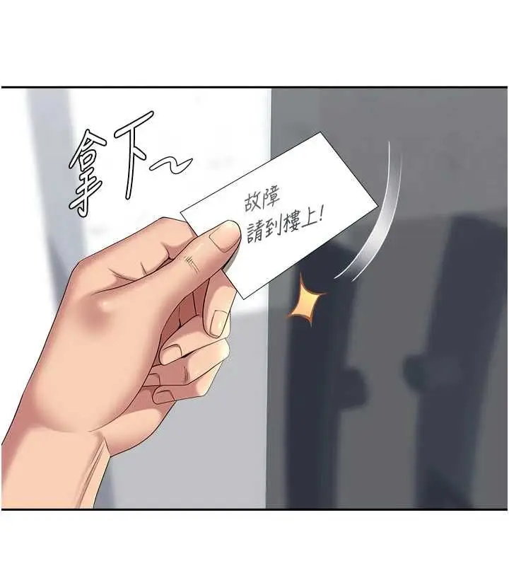 漫画《罪爱人妻》第28话第23张图