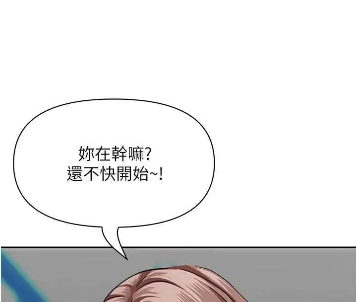 漫画《罪爱人妻》第28话第29张图