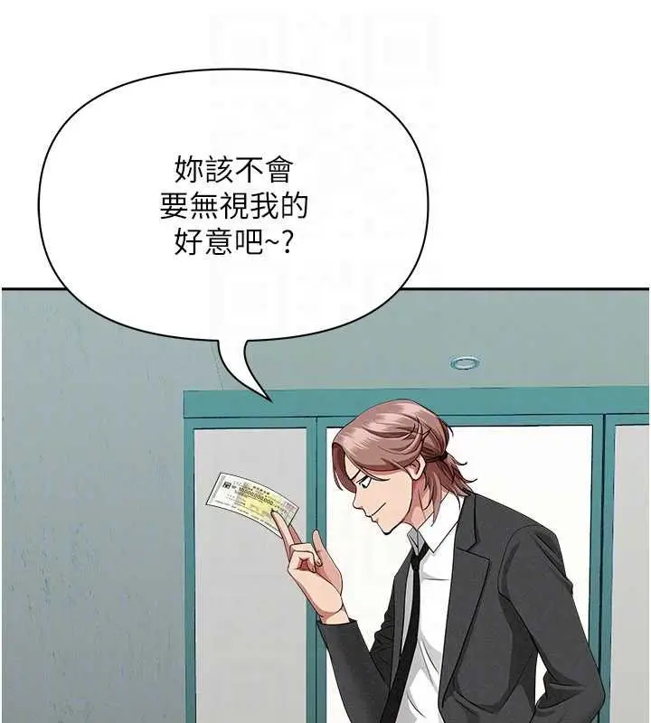 漫画《罪爱人妻》第28话第34张图