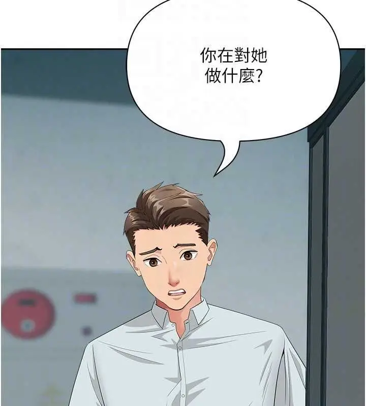漫画《罪爱人妻》第28话第51张图