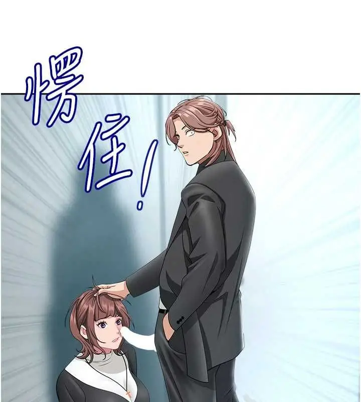 漫画《罪爱人妻》第28话第53张图