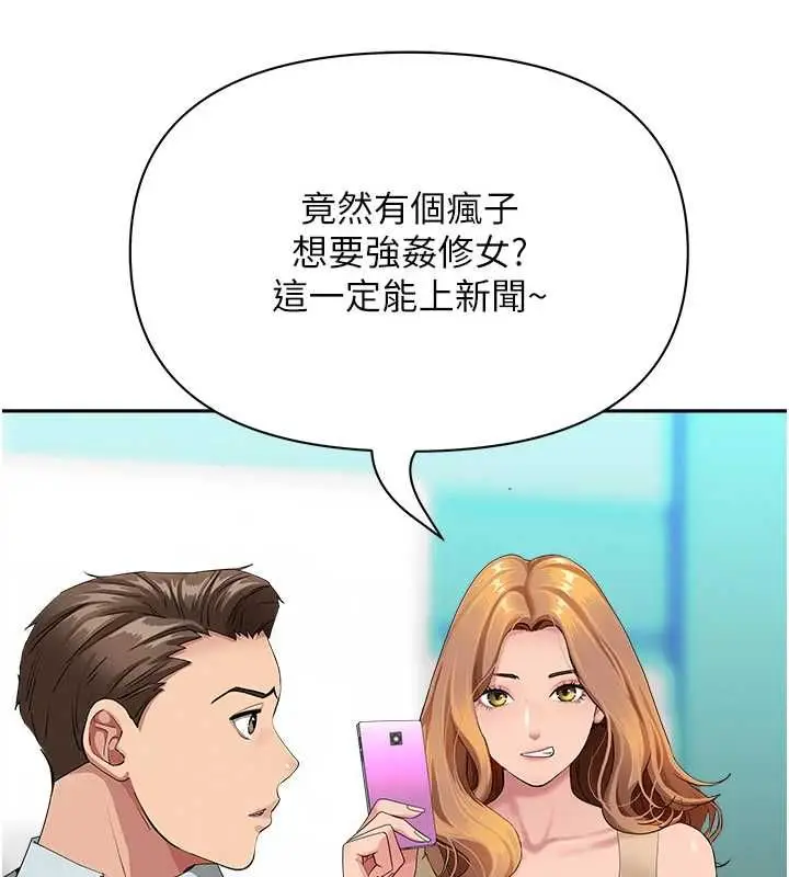 漫画《罪爱人妻》第28话第57张图