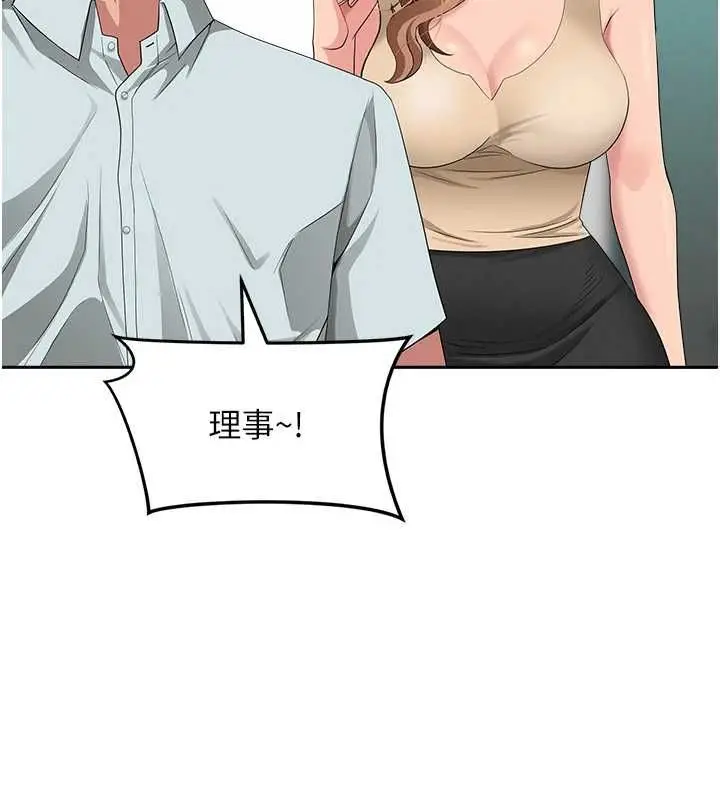 漫画《罪爱人妻》第28话第58张图