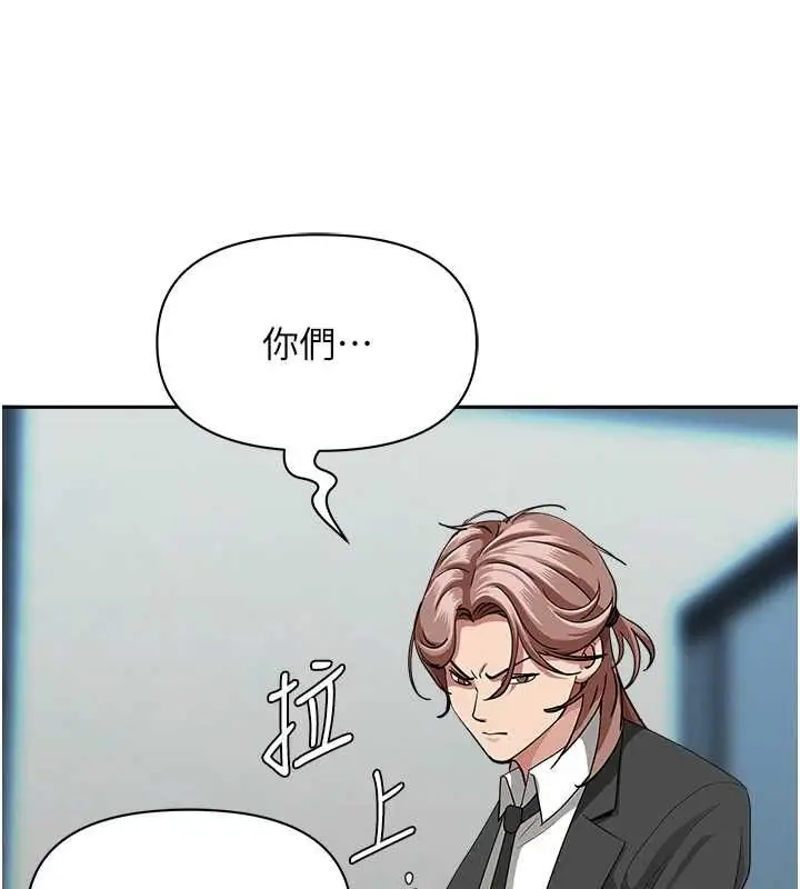 漫画《罪爱人妻》第28话第59张图