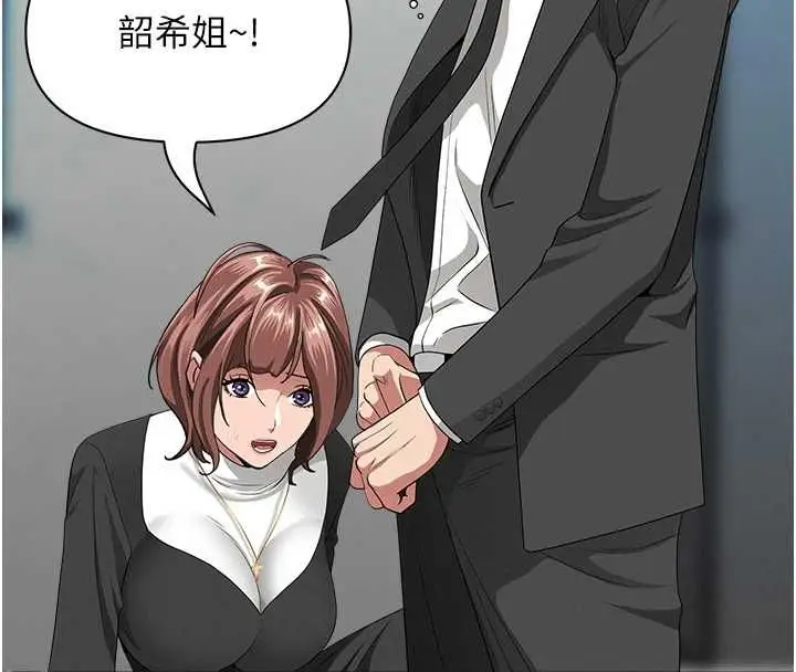 漫画《罪爱人妻》第28话第60张图