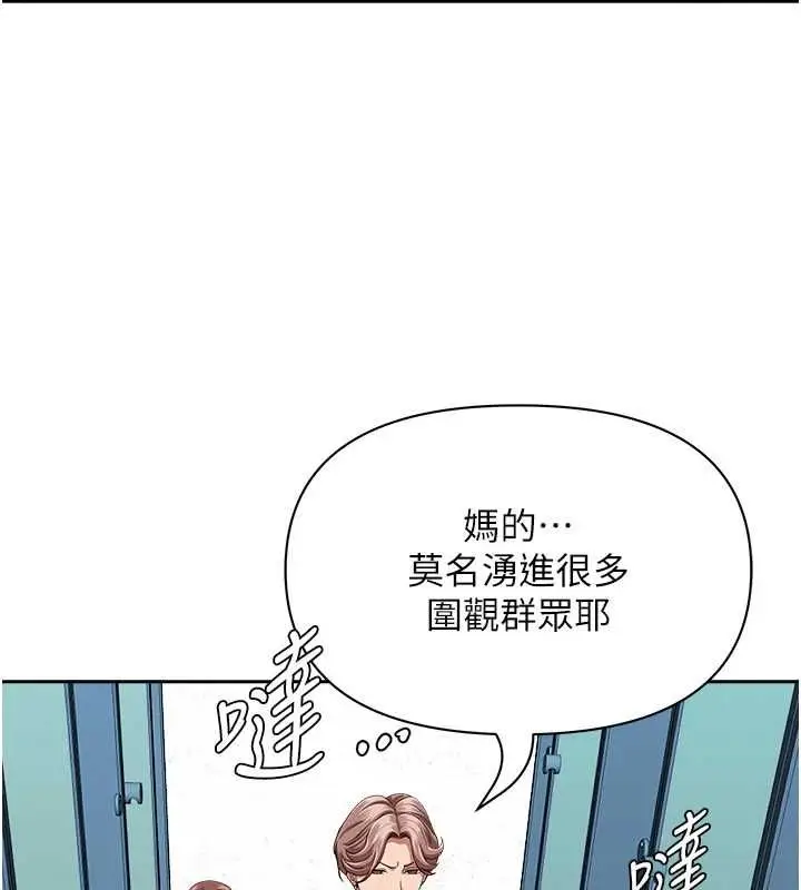 漫画《罪爱人妻》第28话第61张图