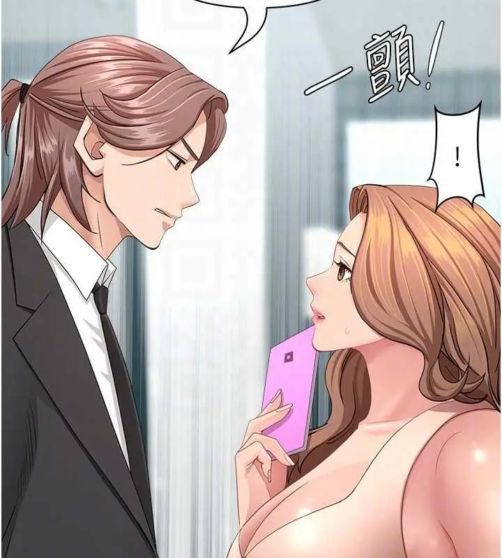漫画《罪爱人妻》第28话第66张图