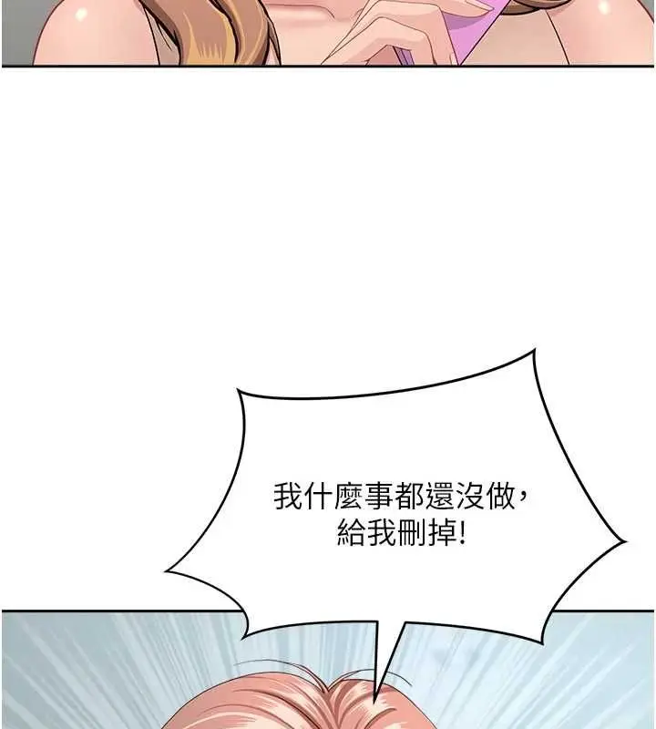漫画《罪爱人妻》第28话第69张图