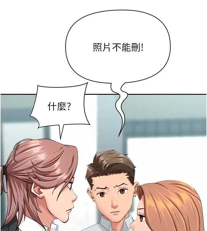 漫画《罪爱人妻》第28话第72张图