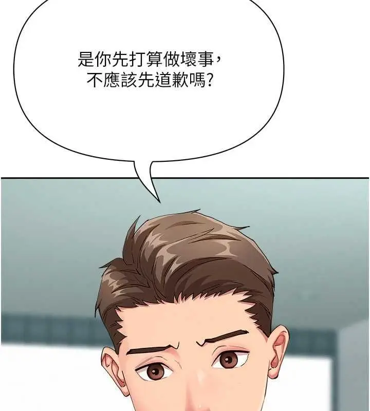漫画《罪爱人妻》第28话第74张图