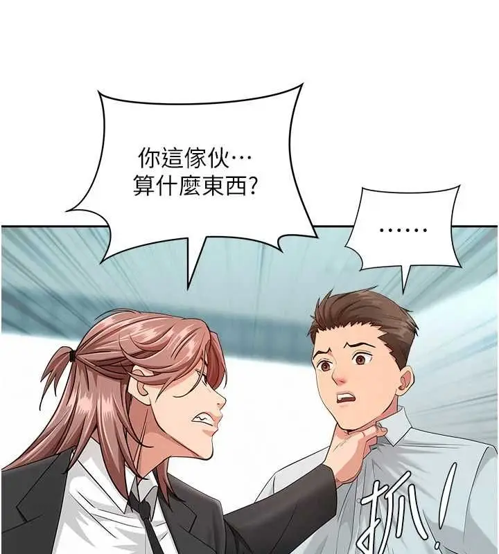 漫画《罪爱人妻》第28话第76张图