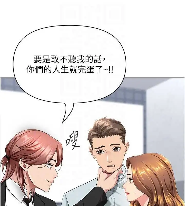 漫画《罪爱人妻》第28话第80张图