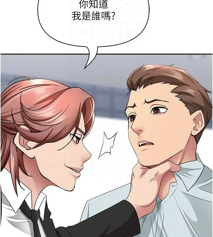 漫画《罪爱人妻》第28话第82张图