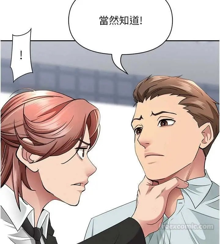 漫画《罪爱人妻》第28话第84张图