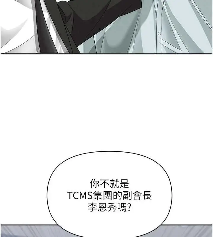 漫画《罪爱人妻》第28话第85张图