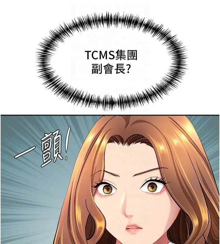 漫画《罪爱人妻》第28话第88张图