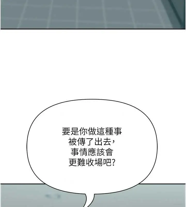 漫画《罪爱人妻》第28话第93张图
