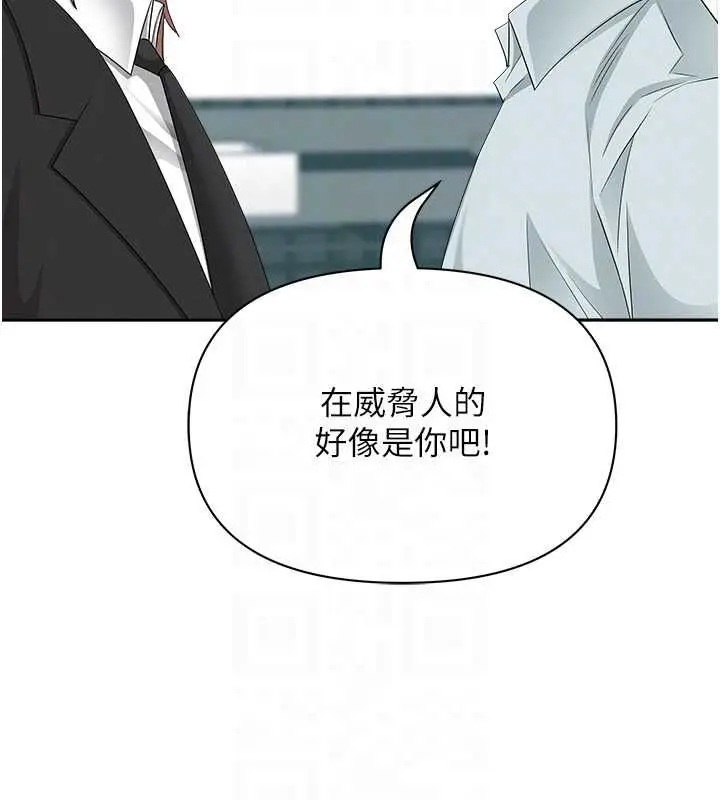 漫画《罪爱人妻》第28话第97张图