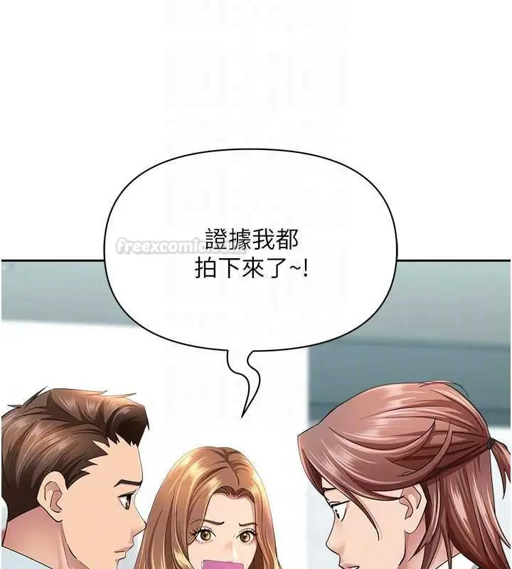 漫画《罪爱人妻》第28话第98张图