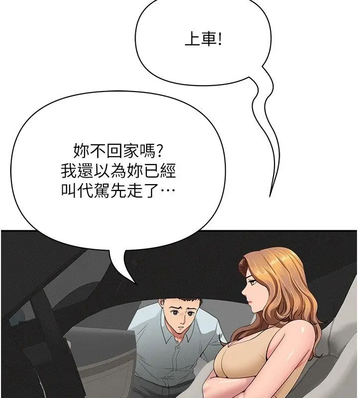 漫画《罪爱人妻》第29话第105张图
