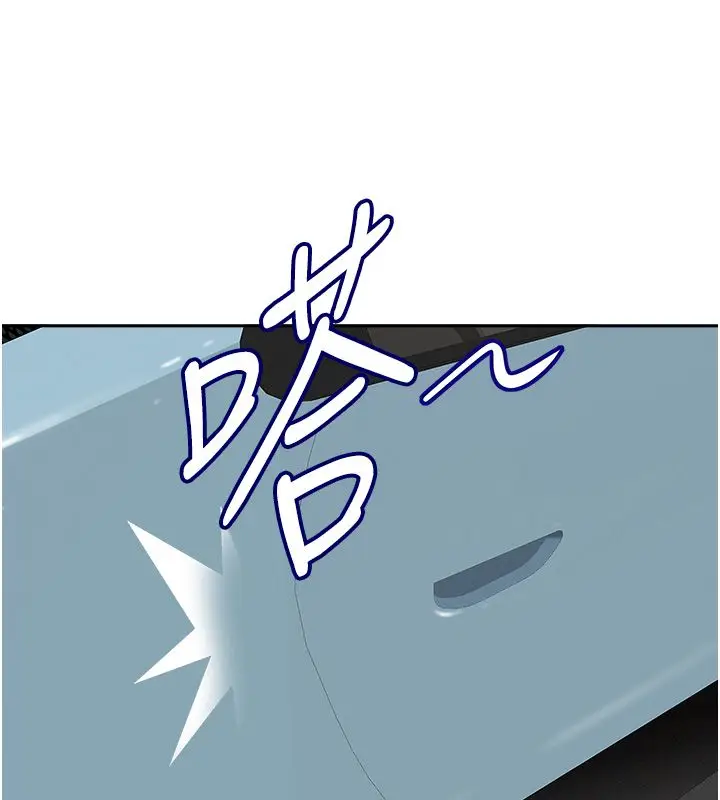漫画《罪爱人妻》第29话第111张图