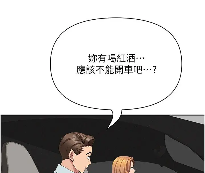 漫画《罪爱人妻》第29话第114张图