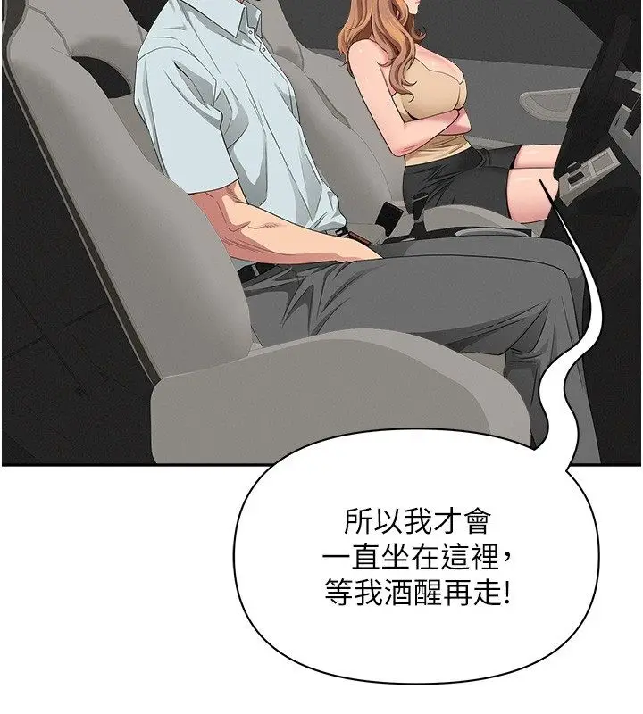 漫画《罪爱人妻》第29话第115张图