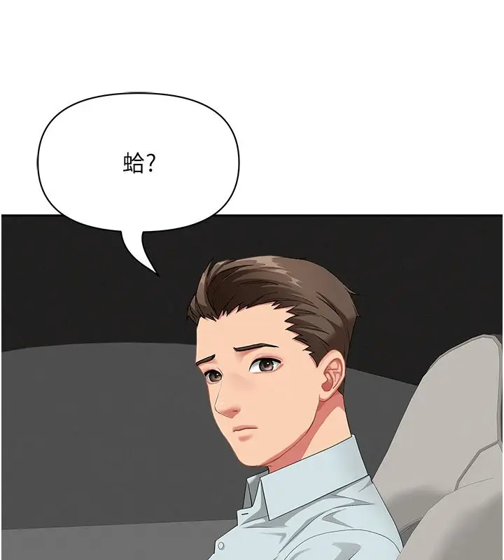 漫画《罪爱人妻》第29话第117张图