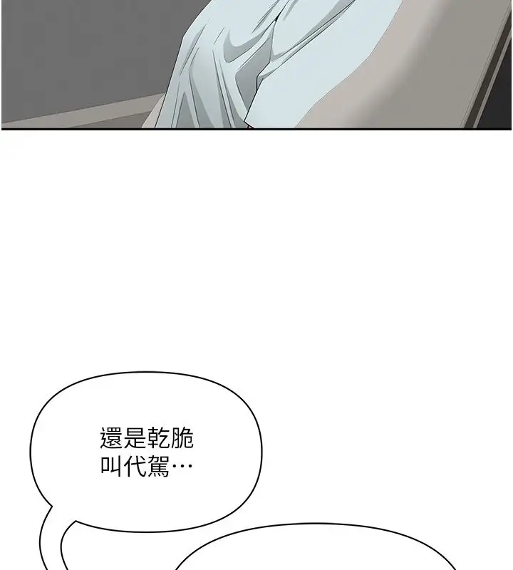 漫画《罪爱人妻》第29话第118张图