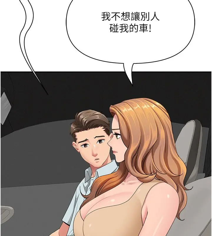 漫画《罪爱人妻》第29话第119张图