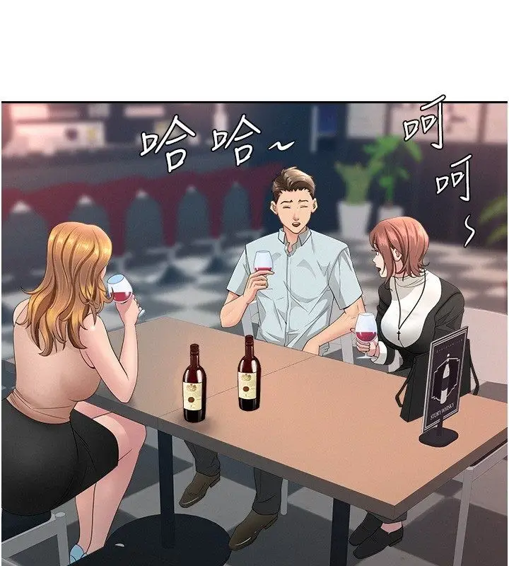 漫画《罪爱人妻》第29话第12张图