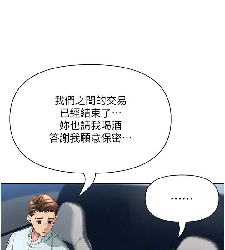 漫画《罪爱人妻》第29话第129张图