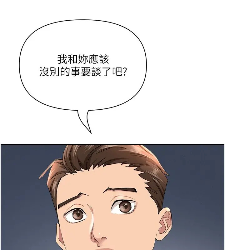 漫画《罪爱人妻》第29话第131张图