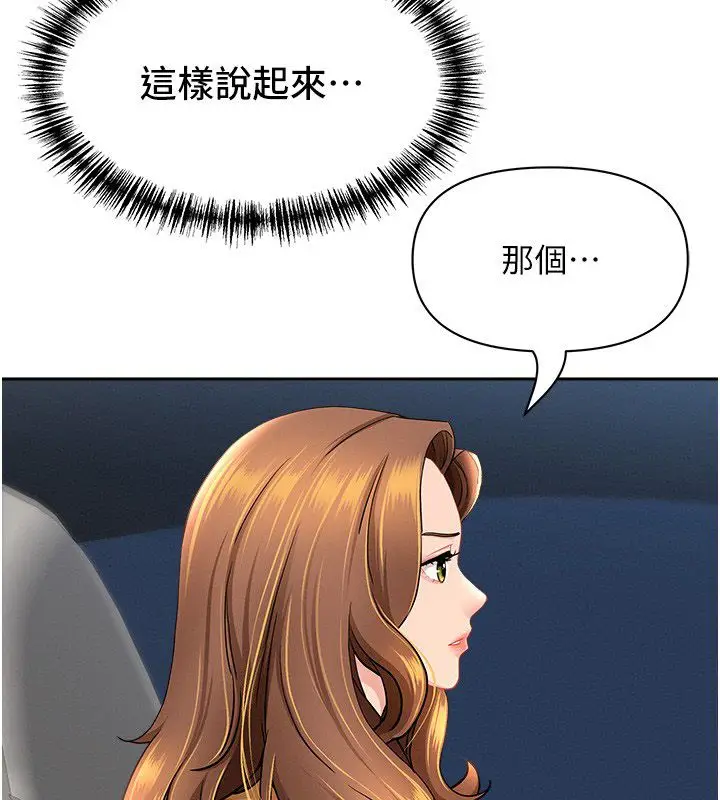 漫画《罪爱人妻》第29话第133张图
