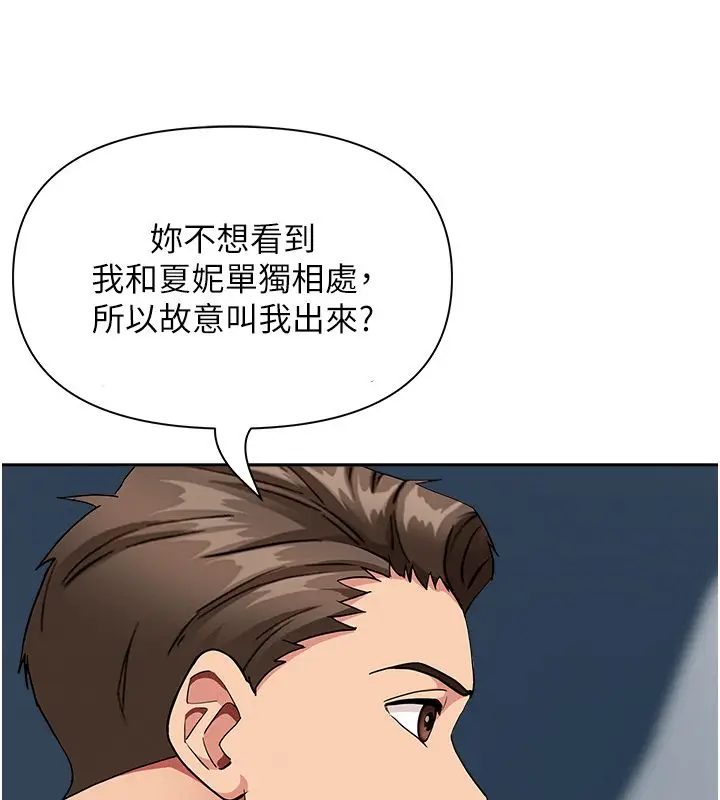 漫画《罪爱人妻》第29话第138张图