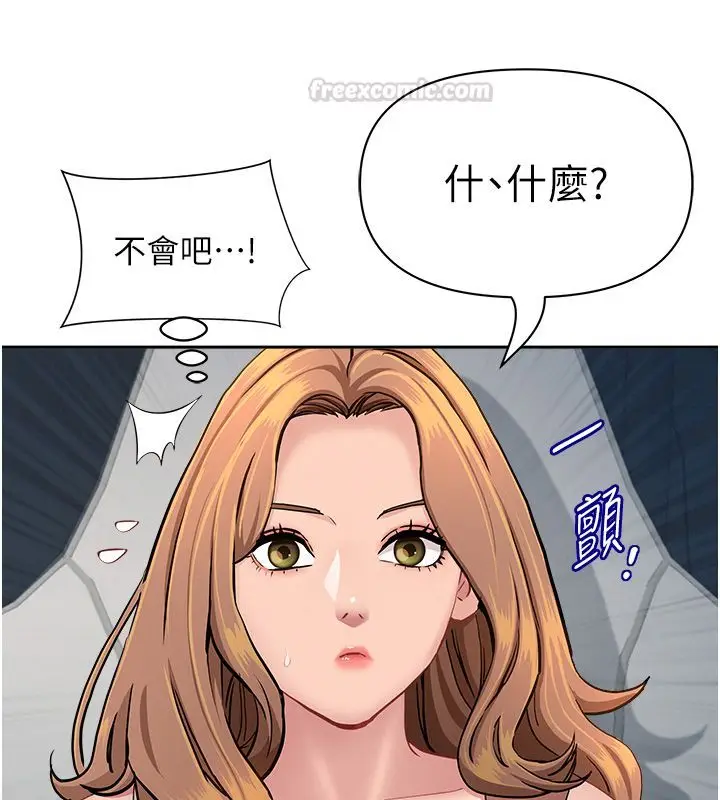 漫画《罪爱人妻》第29话第140张图